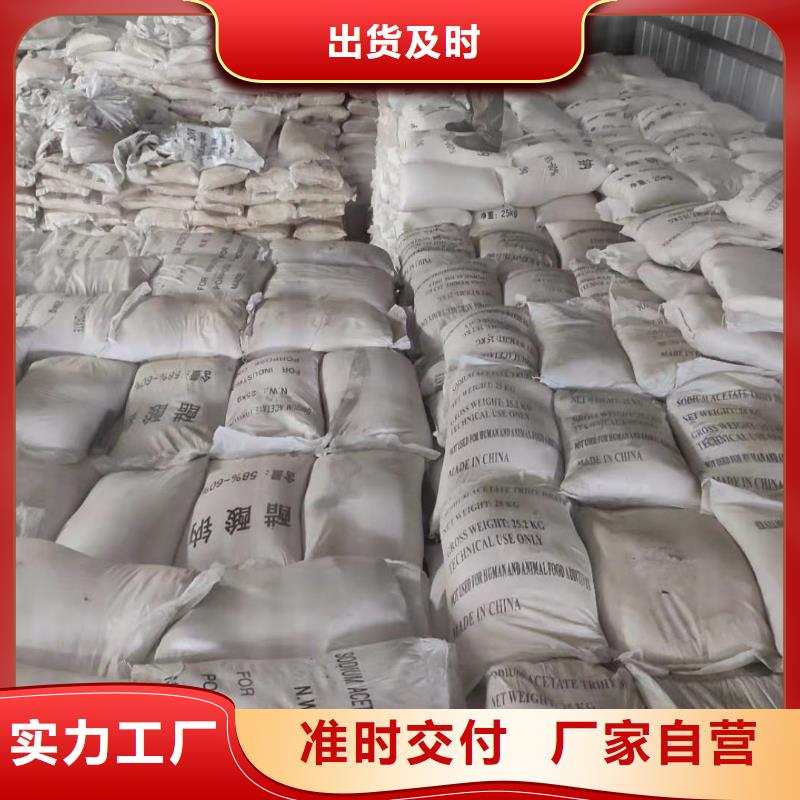 液体醋酸钠海南省临高县吨价