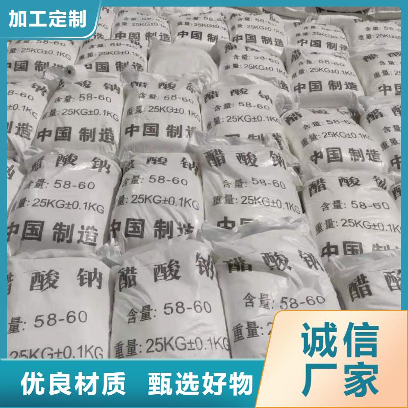 结晶醋酸钠吨价