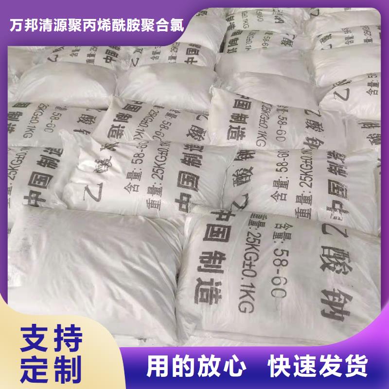 醋酸钠三水乙酸钠