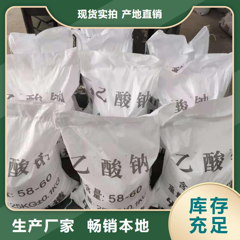 三水醋酸钠结晶醋酸钠