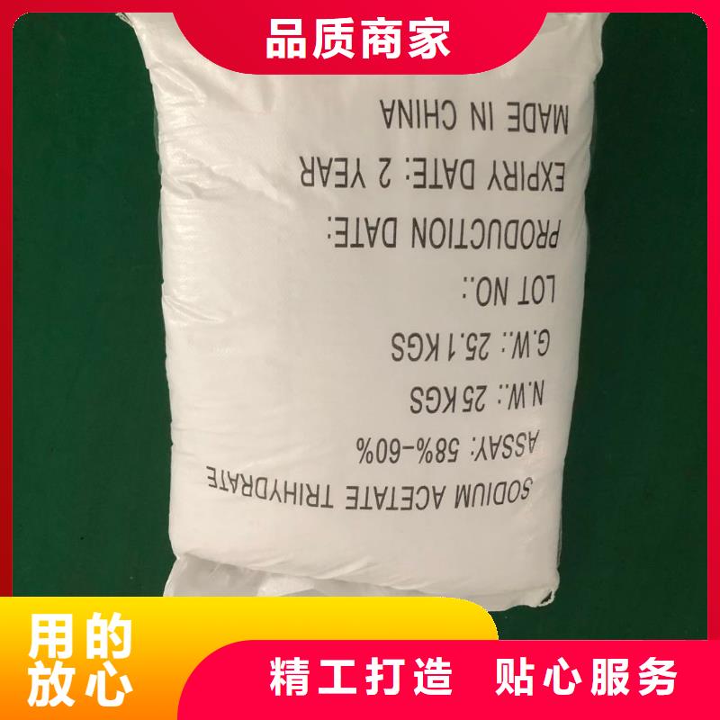 液体乙酸钠咨询
