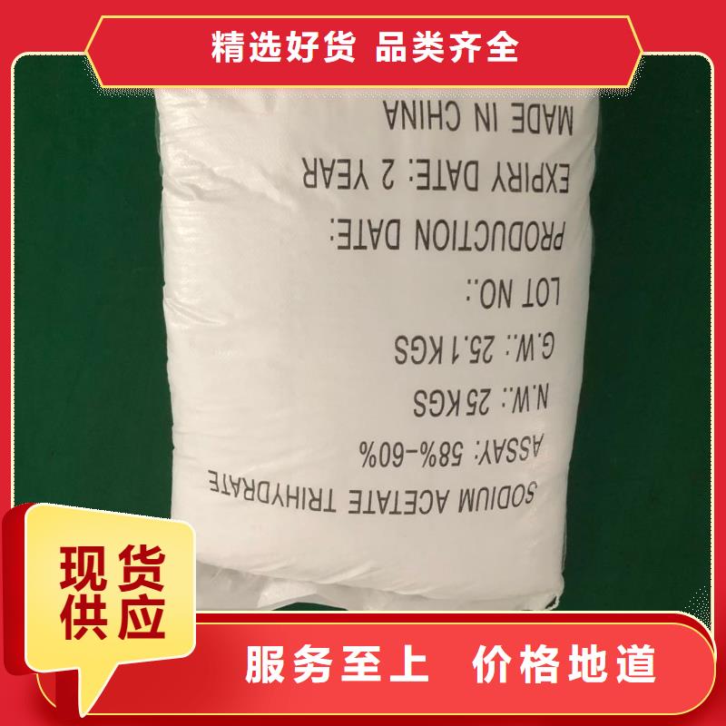 醋酸钠液体供应商