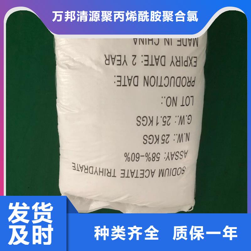 乙酸钠厂家+省市县区域/直送2025全+境+派+送