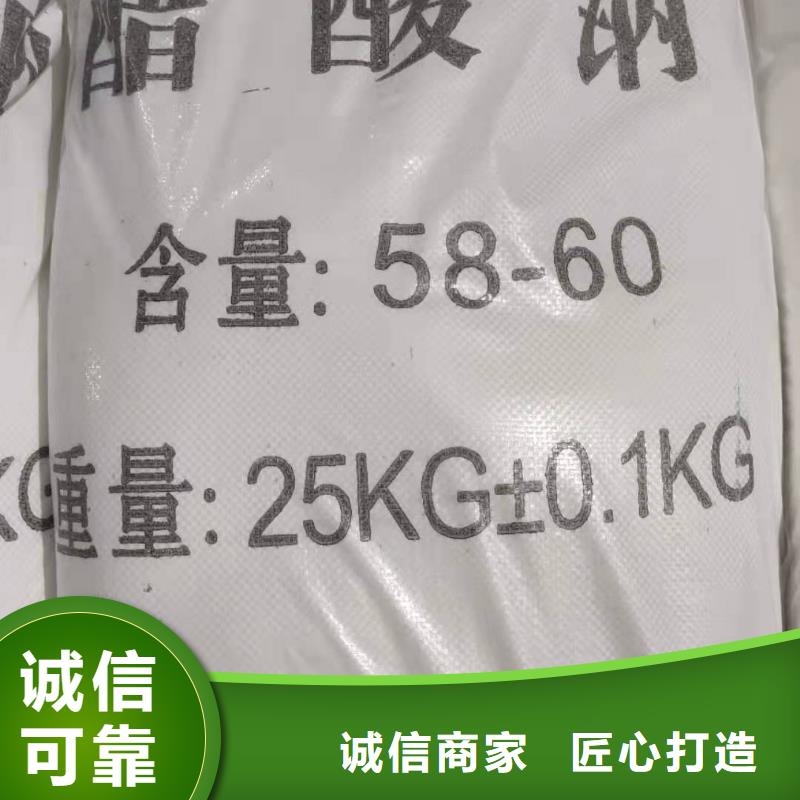 三水醋酸钠供应