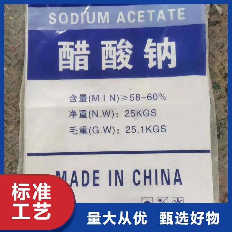 结晶醋酸钠报价