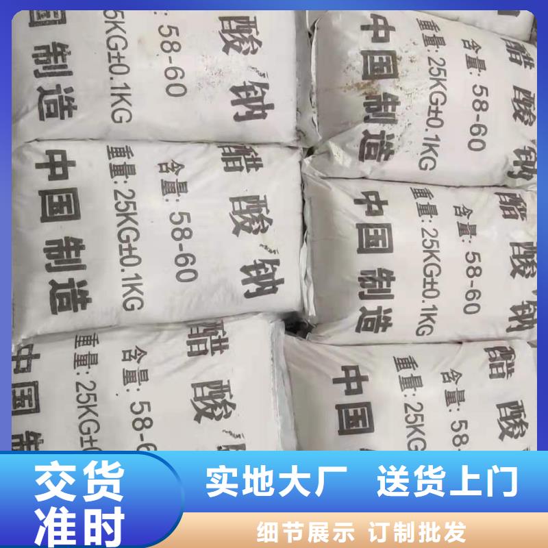三水醋酸钠海南省琼中县三水醋酸钠