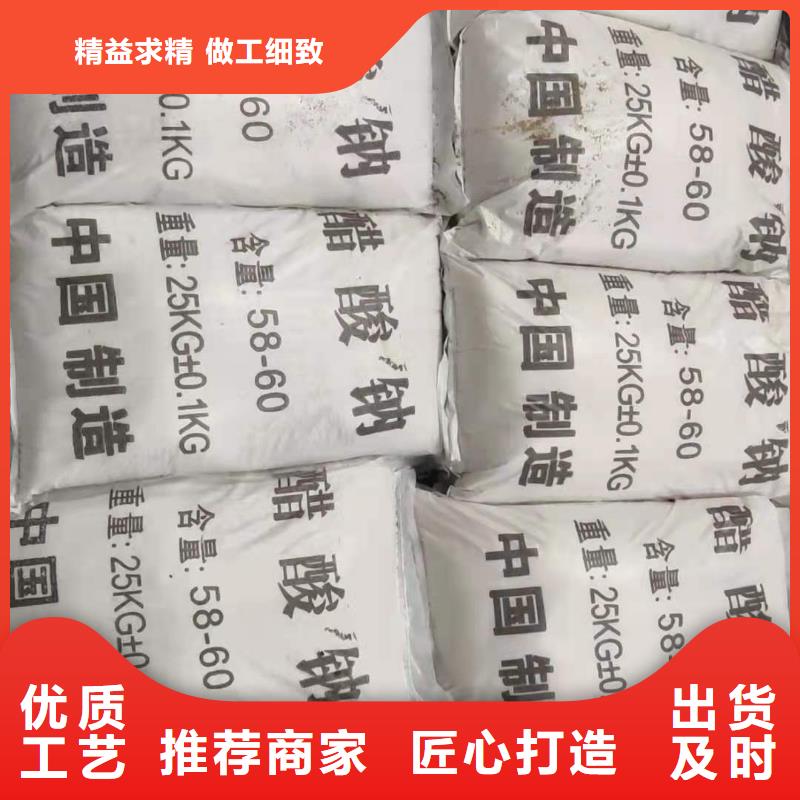 碳源醋酸钠供应