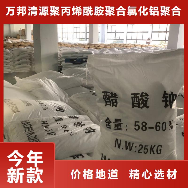 58乙酸钠