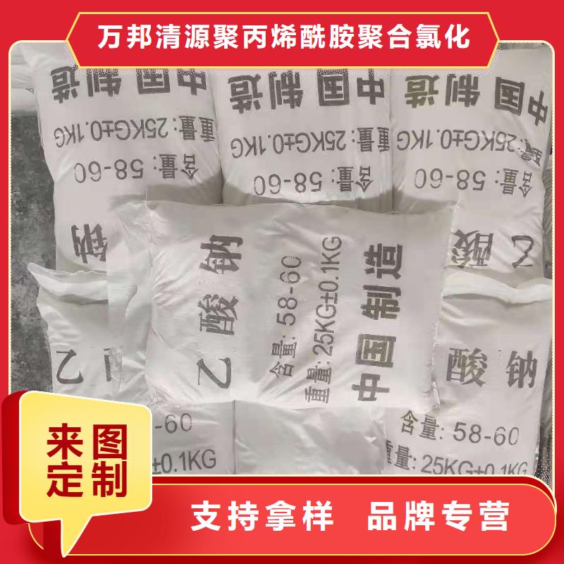 污水乙酸钠海南琼中县价格