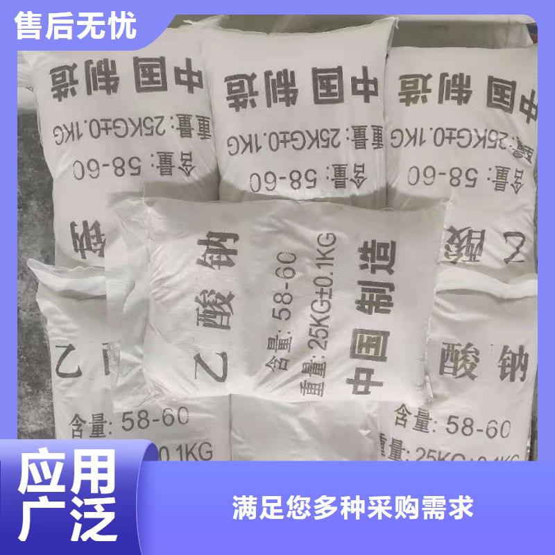 结晶乙酸钠海南省定安县结晶乙酸钠