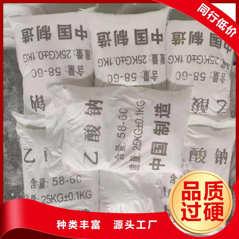 液体醋酸钠厂家