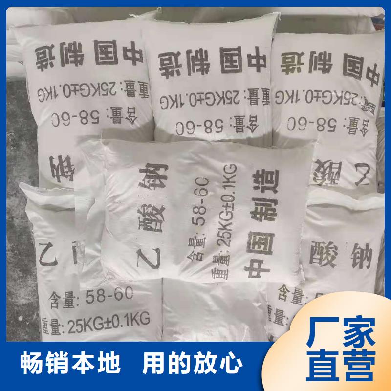 三水合乙酸钠资源