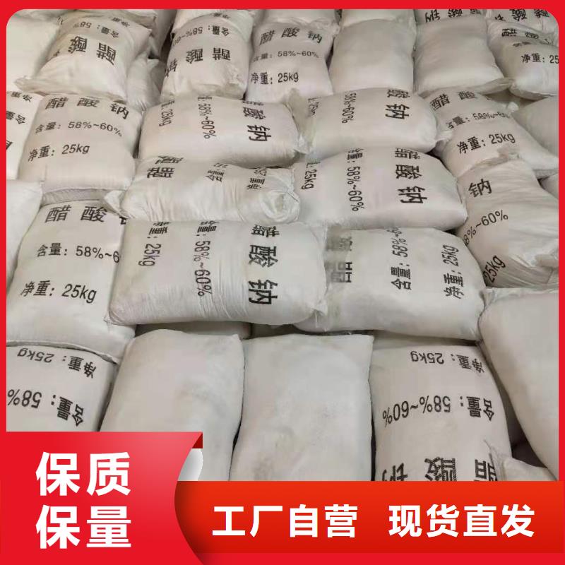液体乙酸钠一一醋酸钠加工厂
