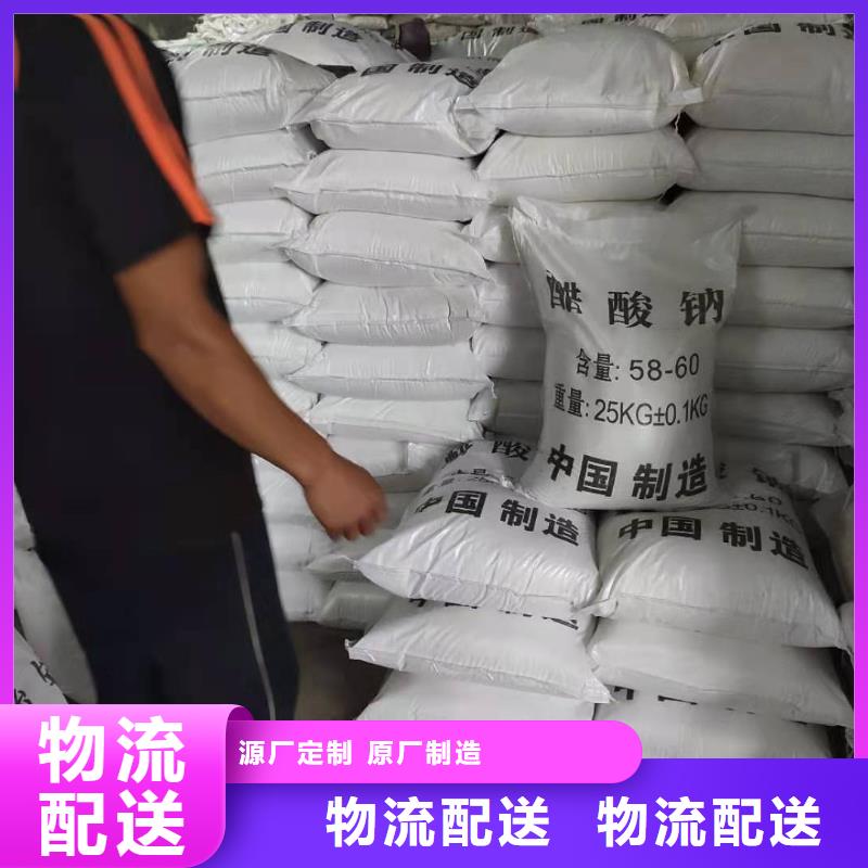 生化池醋酸钠厂家