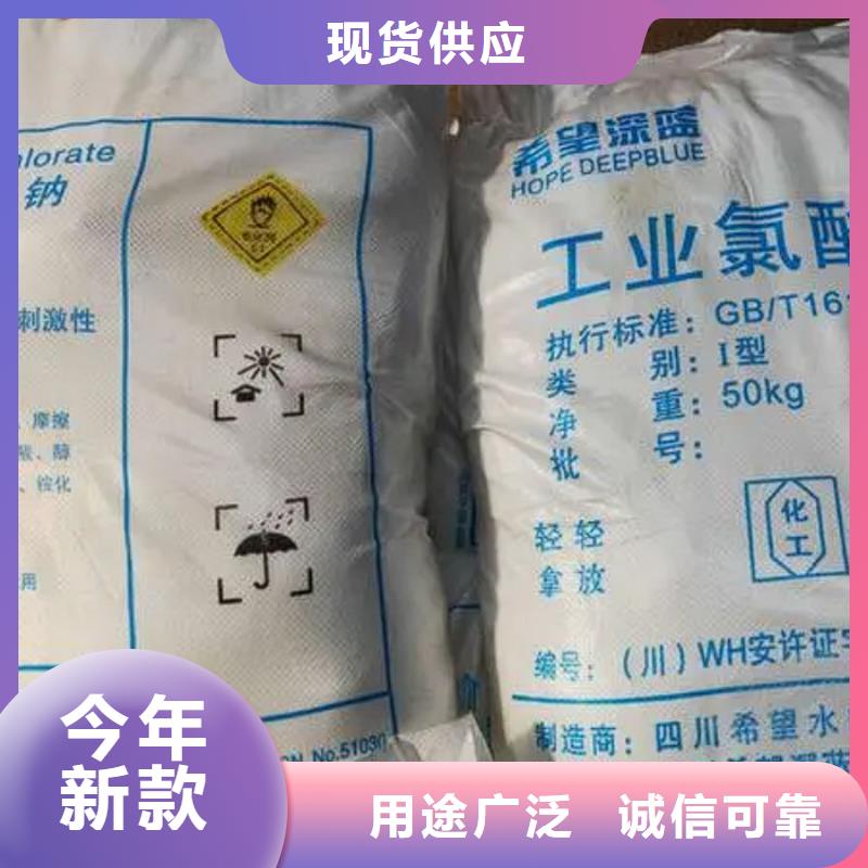 氯酸钠报价生产厂家-值得信赖