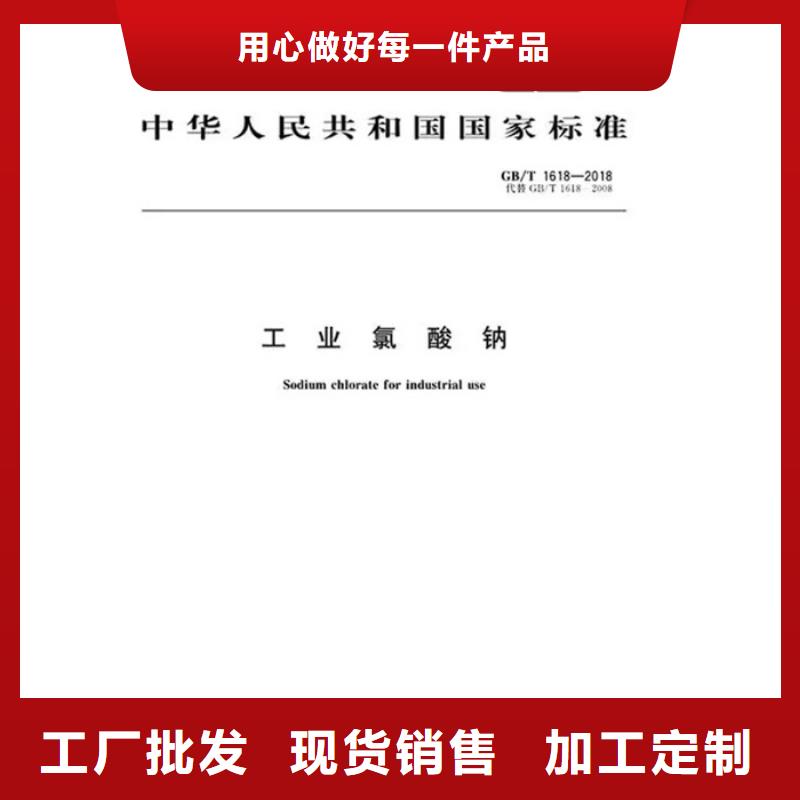 氯酸钠资质