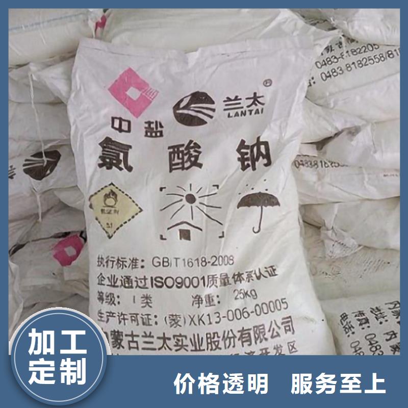 氯酸钠资质