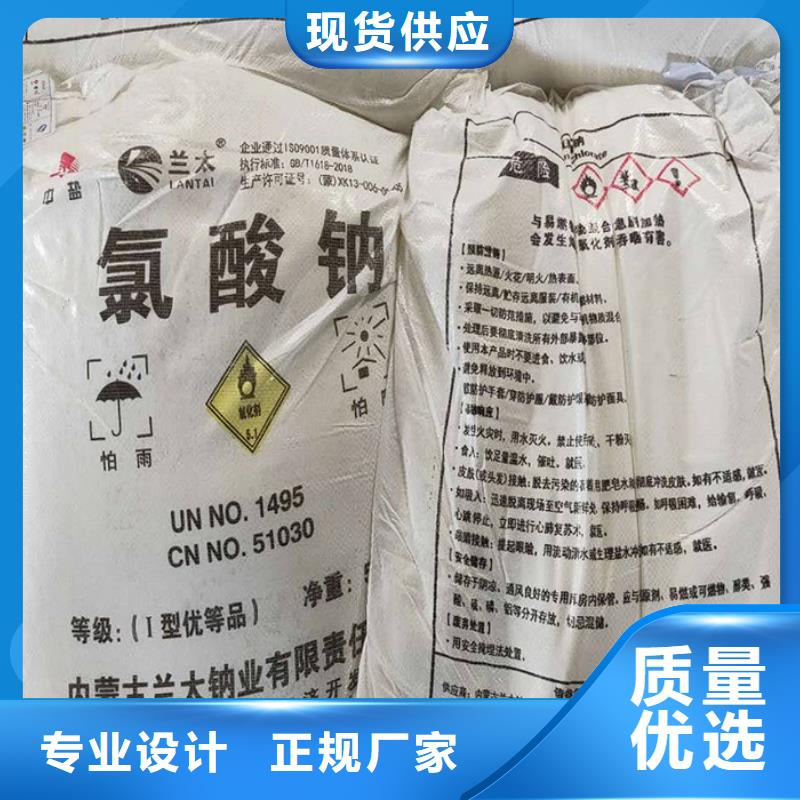 氯酸钠资质