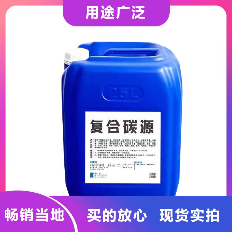 外加碳源-----详情咨询