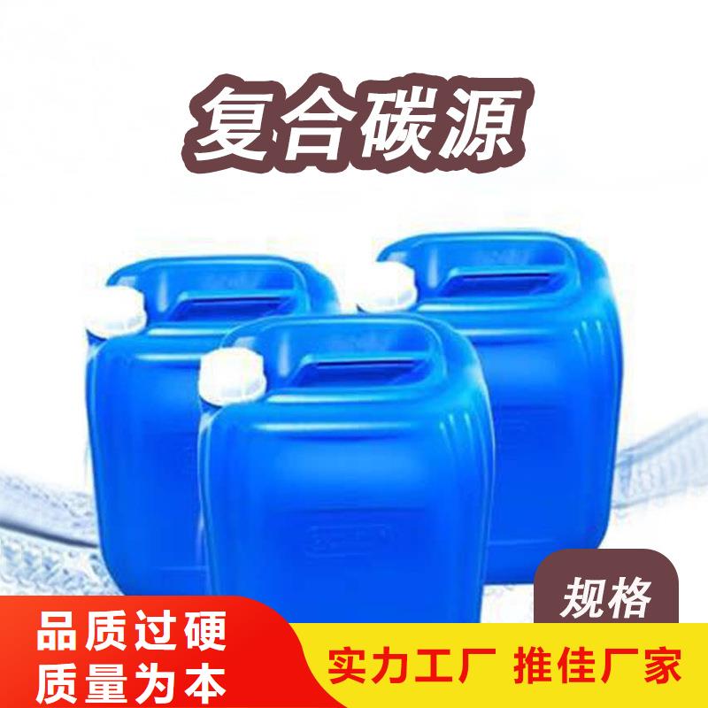 生物碳源报价(糖-醇-酸-碱-盐)