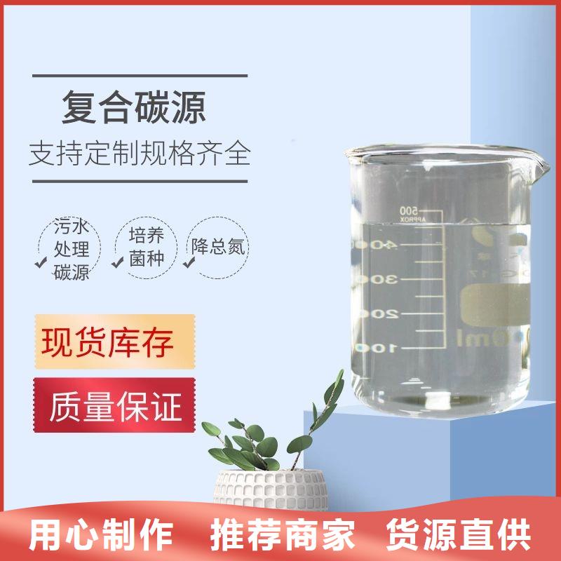 生物碳源报价（糖-醇-酸-碱-盐）