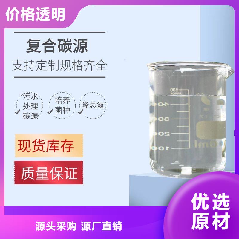 生物碳源报价（糖-醇-酸-碱-盐）