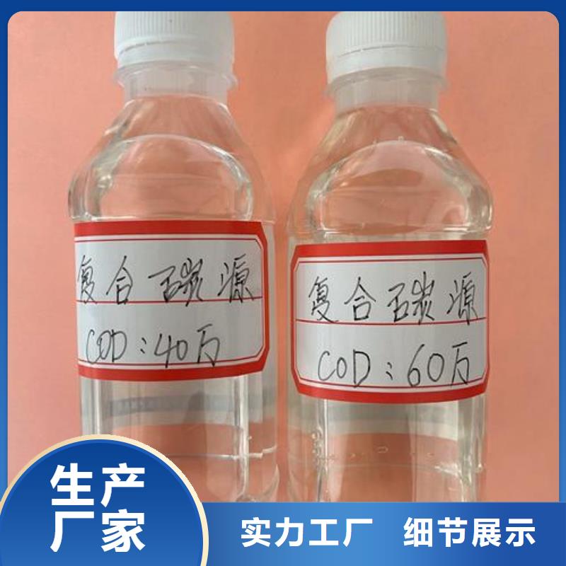 反硝化碳源供应商（糖-醇-酸-碱-盐）