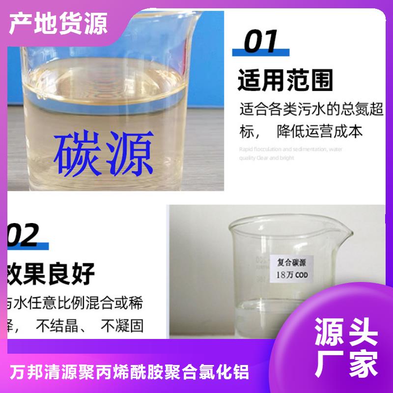 生物炭元制造商（糖-醇-酸-碱-盐）