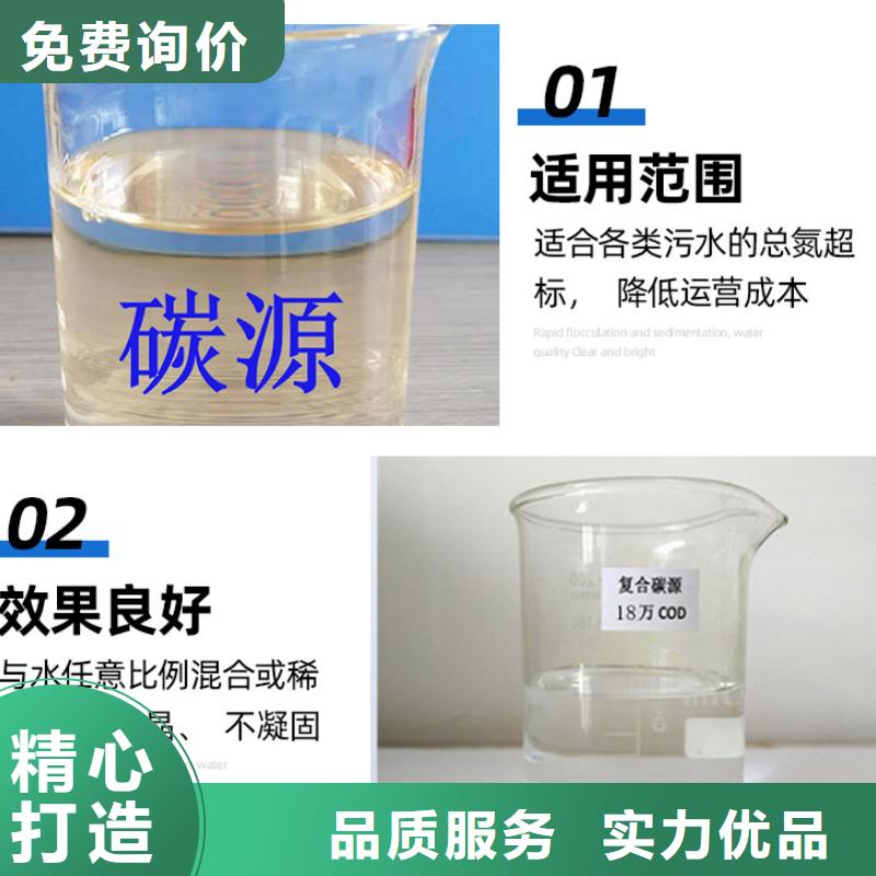 生物碳源技术指导（糖-醇-酸-碱-盐）