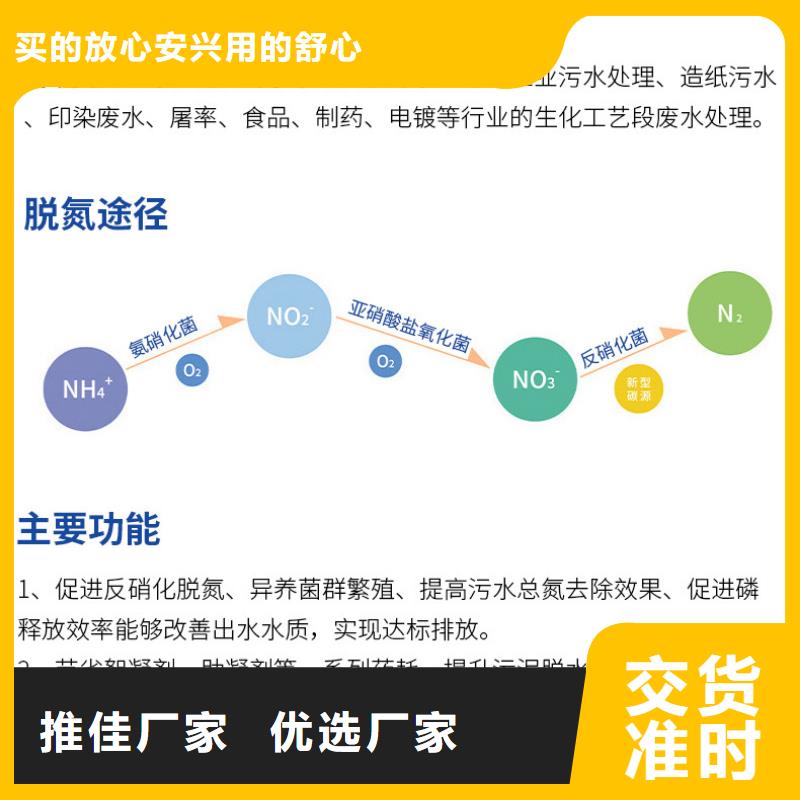 生物碳源报价（糖-醇-酸-碱-盐）