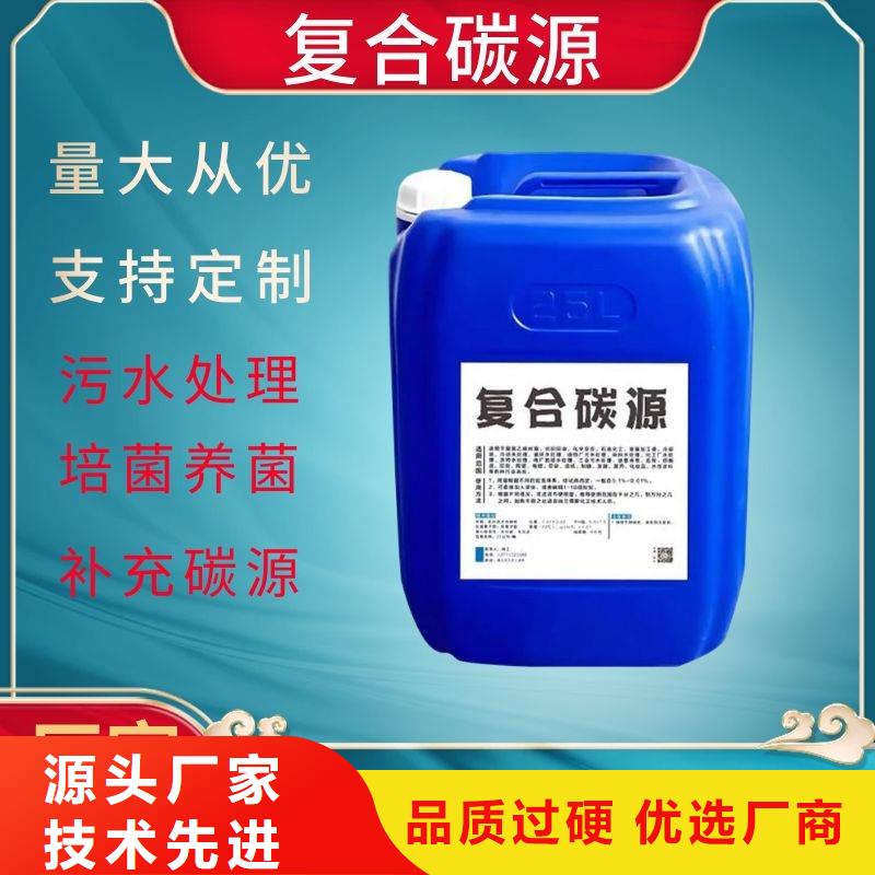 生物碳源报价（糖-醇-酸-碱-盐）