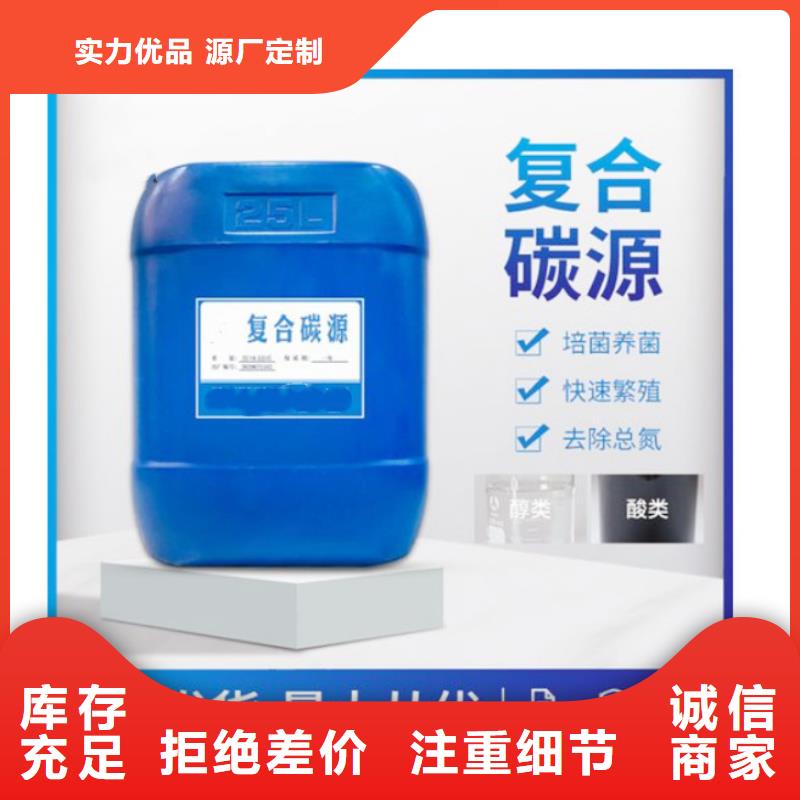 微生物碳源生产（糖-醇-酸-碱-盐）