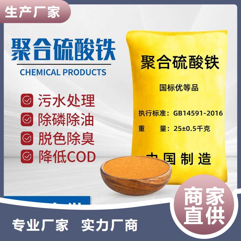 祖庙街道液体聚合硫酸铁
