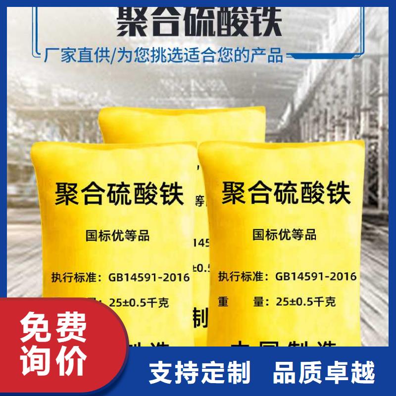 液体聚合硫酸铁