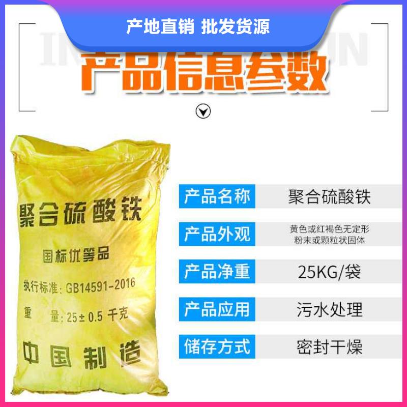液体聚合硫酸铁报价