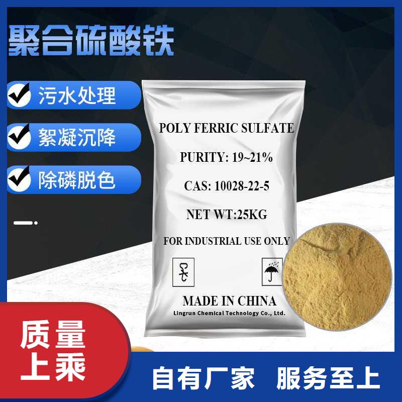 液体聚合硫酸铁