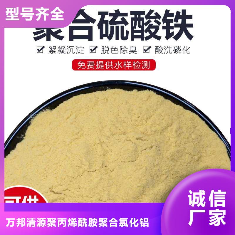 聚合硫酸铁生产厂家
