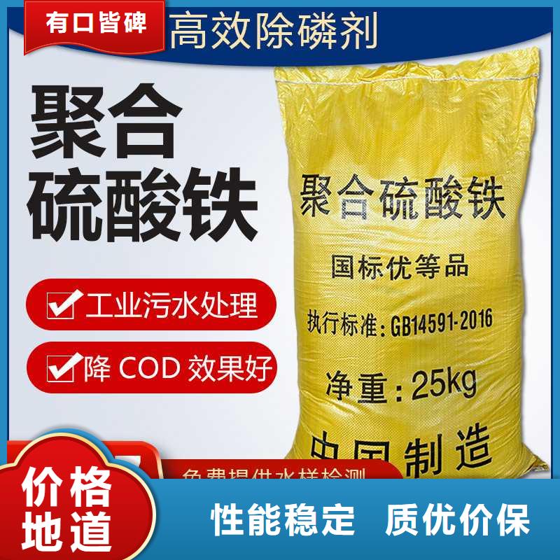 液体除磷剂制造商