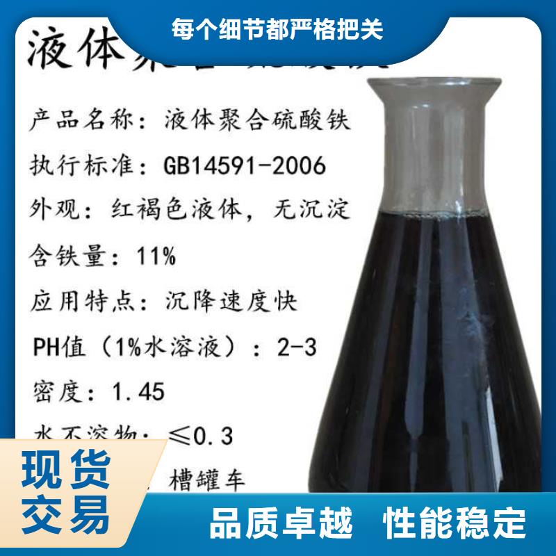 聚合硫酸铁生产基地