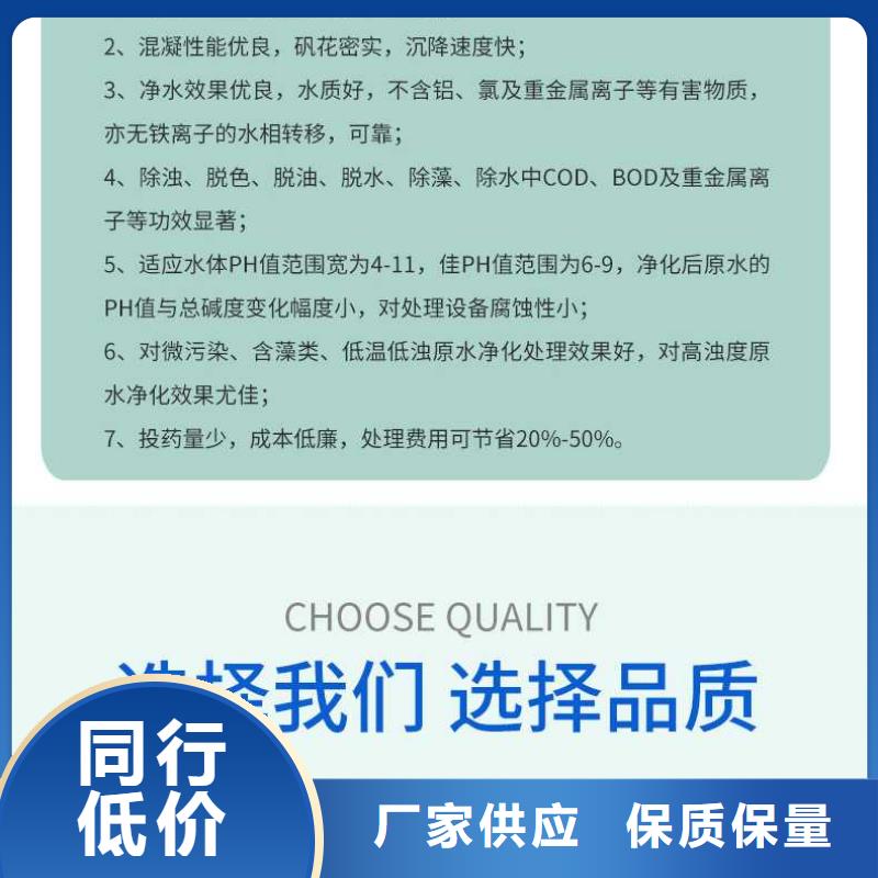 液体聚合硫酸铁