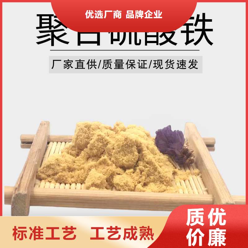 液体聚合硫酸铁
