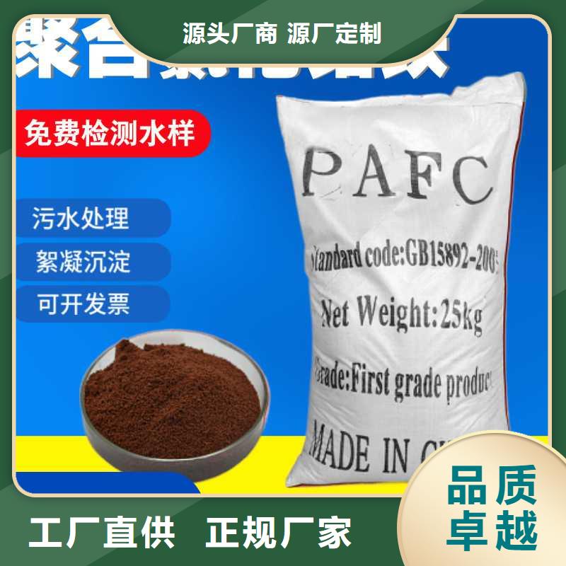 聚合硫酸铁集散地