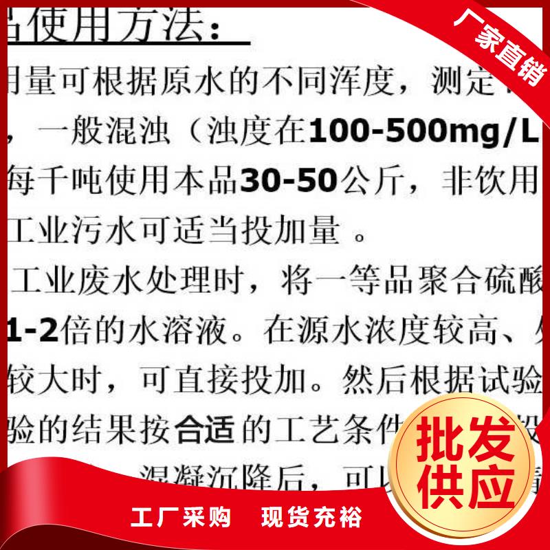 聚合硫酸铁专卖