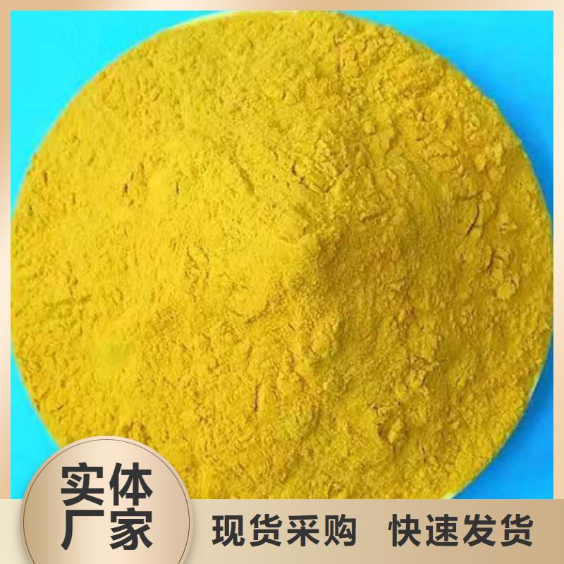 液体聚合硫酸铁