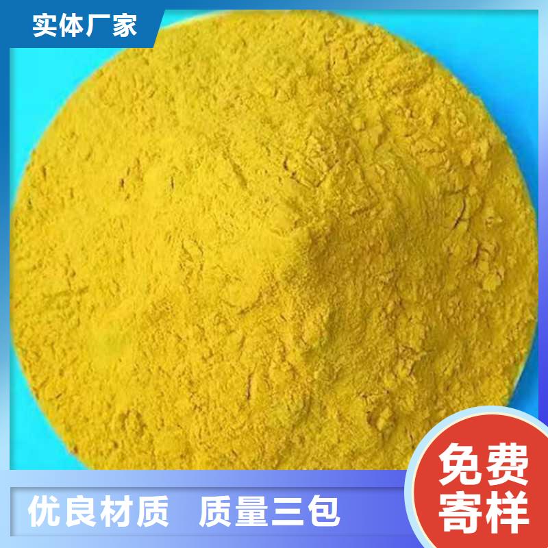 液体聚合硫酸铁