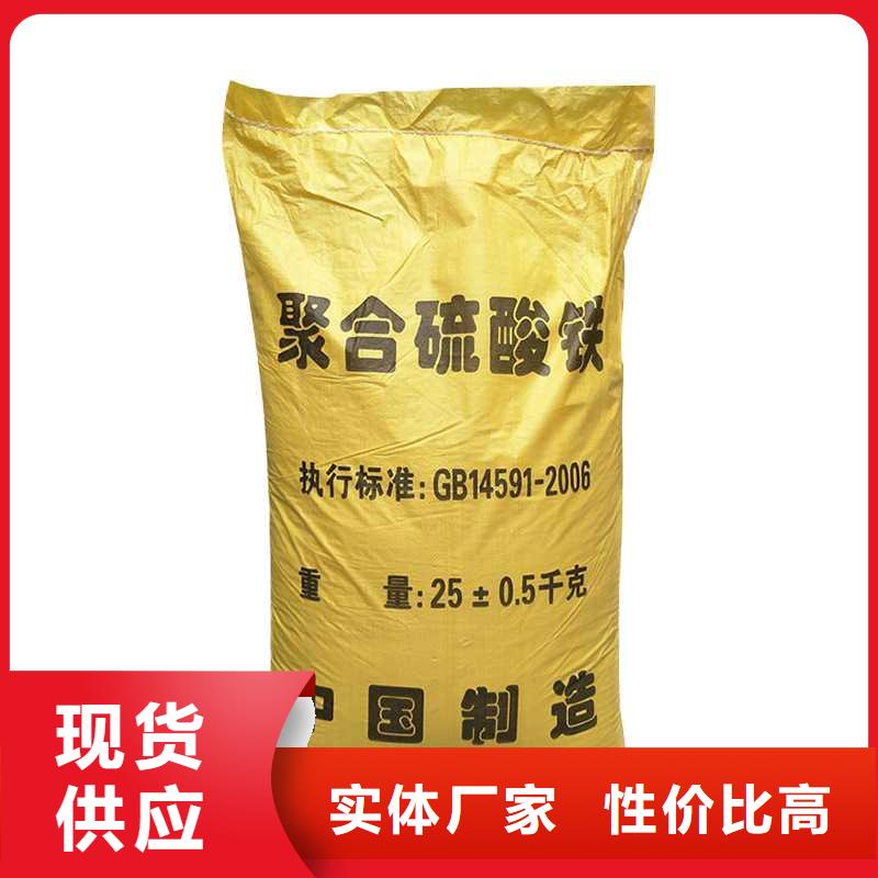聚合硫酸铁液体厂家