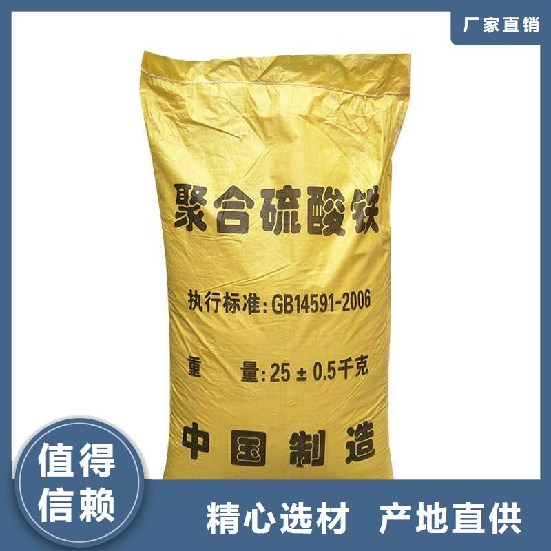 聚合硫酸铁制造商