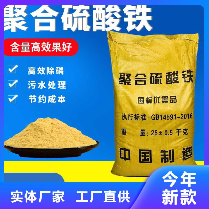 聚合硫酸铁制造商