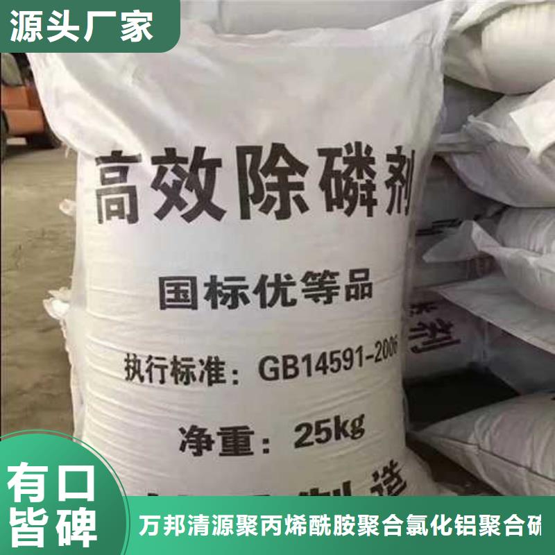 除磷剂液体价格