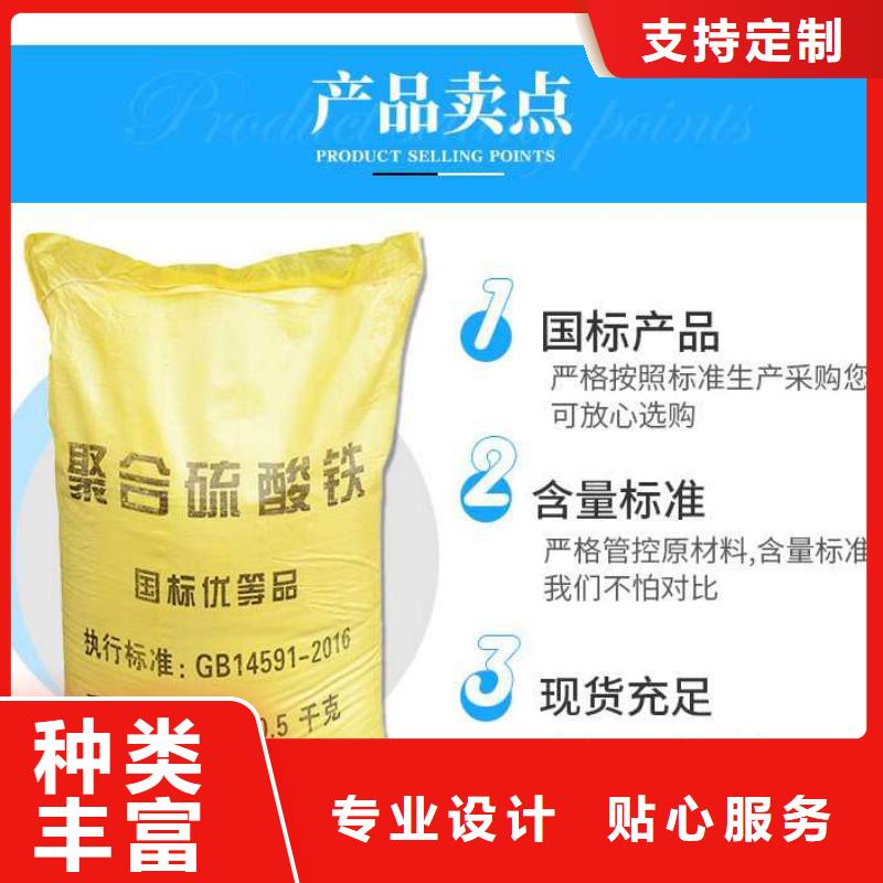 液体聚合硫酸铁报价